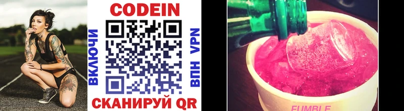 Кодеиновый сироп Lean напиток Lean (лин)  Можга 