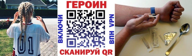 ГЕРОИН Афган  Можга 