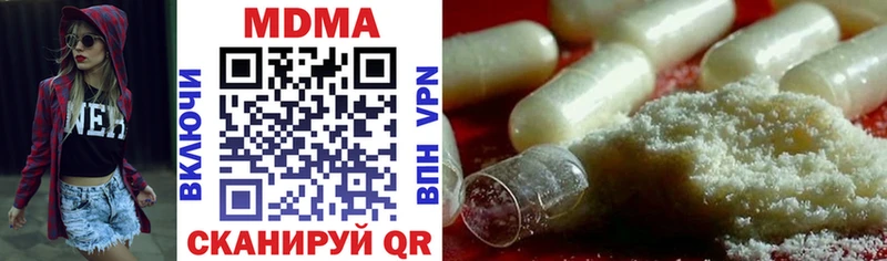 МДМА молли  купить наркотики сайты  Можга 